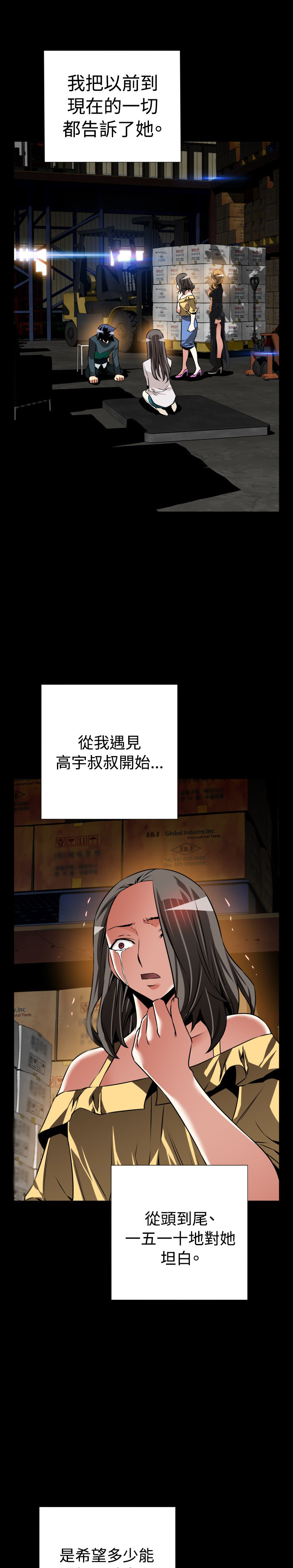 超级作文本有用吗漫画,第125话1图