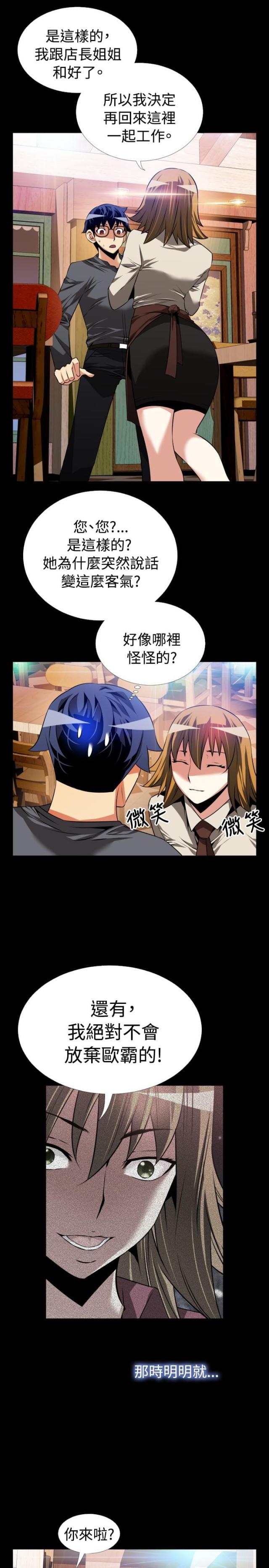 超级作文曾曦有用吗漫画,第68话2图