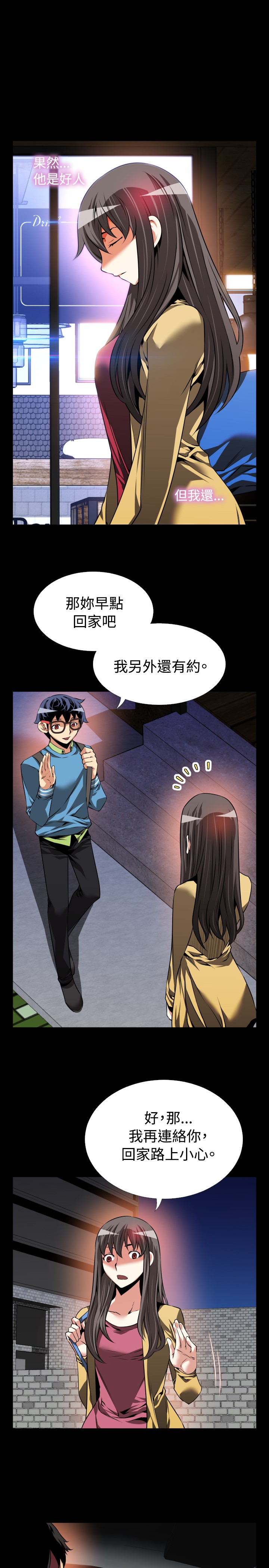 超级作文书推荐漫画,第82话5图