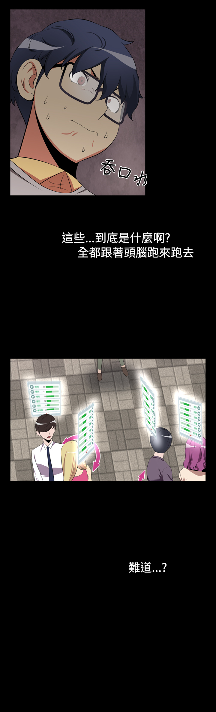超级作文怎么样漫画,第2话1图