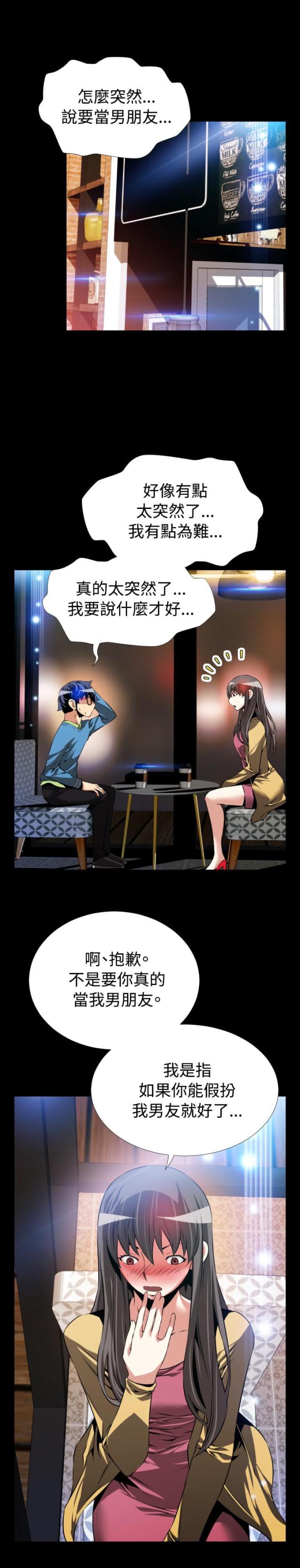 超级作文书推荐漫画,第79话1图