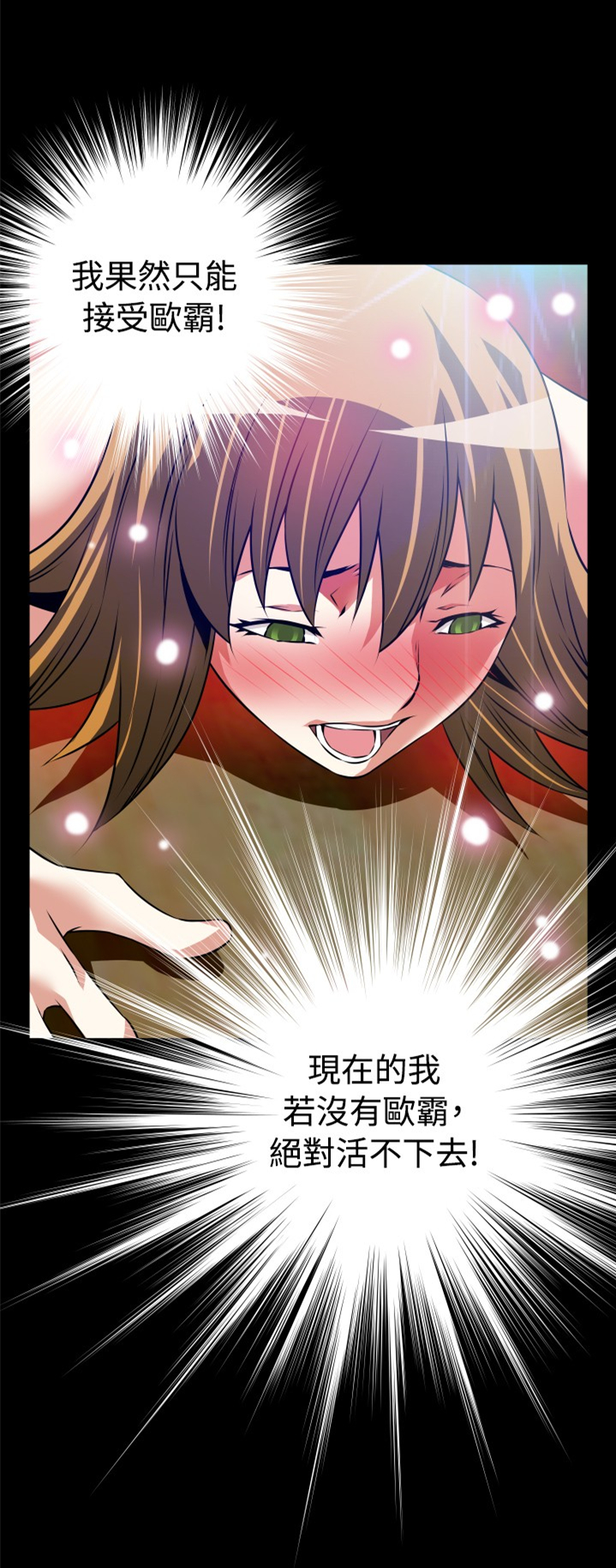 超级作文怎么样漫画,第88话3图