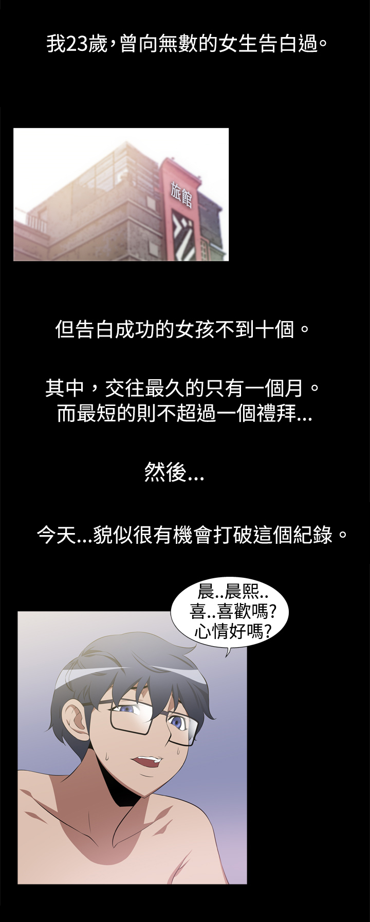 超级战舰漫画,第1话1图