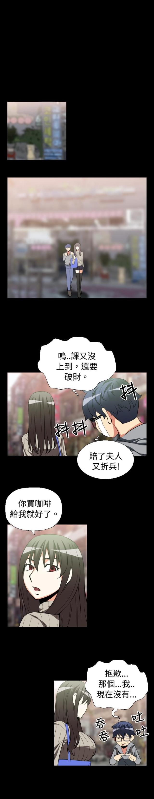 超级作文书推荐漫画,第19话5图