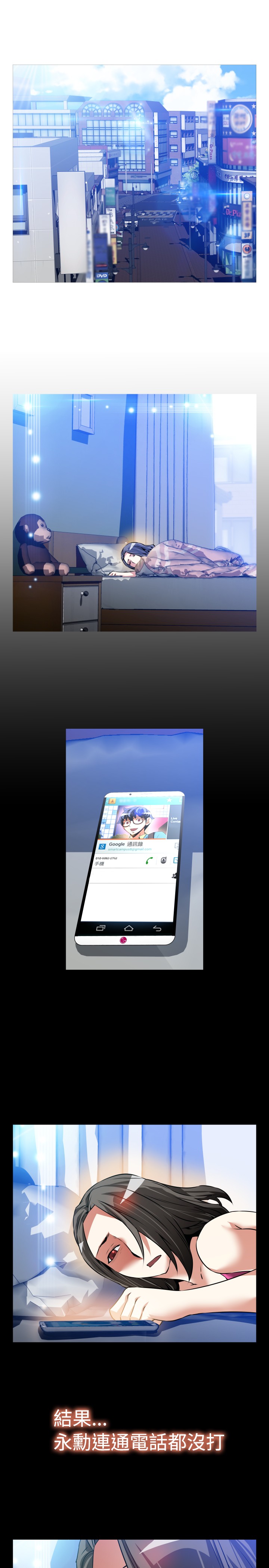 超级作文怎么样漫画,第108话2图