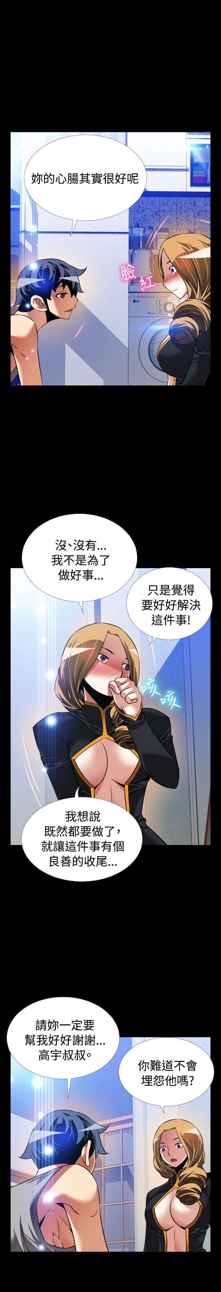 超级作文本有用吗漫画,第130话3图