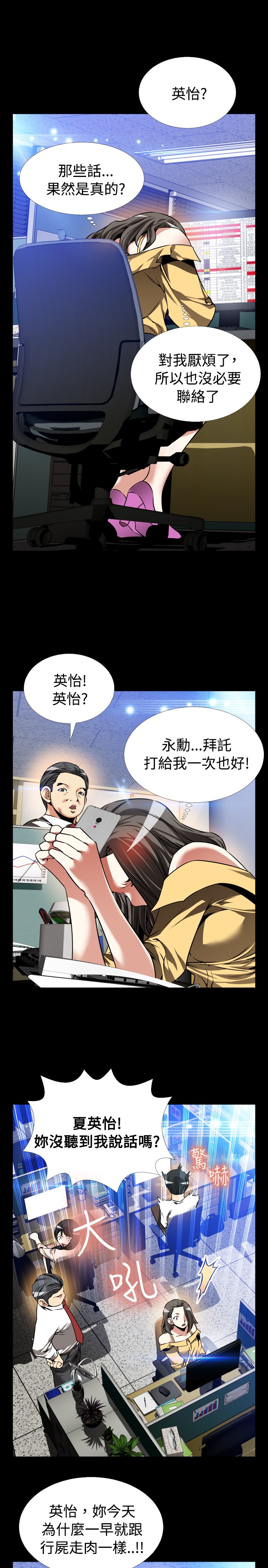 超级作死宝箱系统txt下载漫画,第110话3图