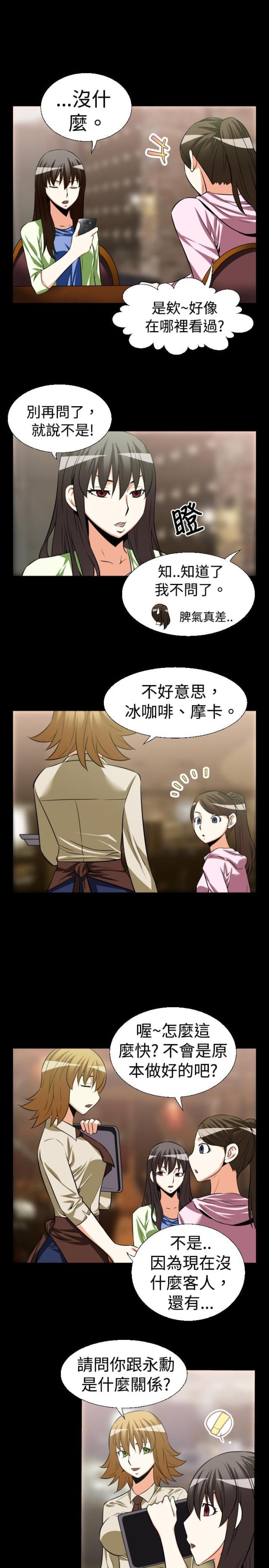 超级作文书推荐漫画,第21话5图