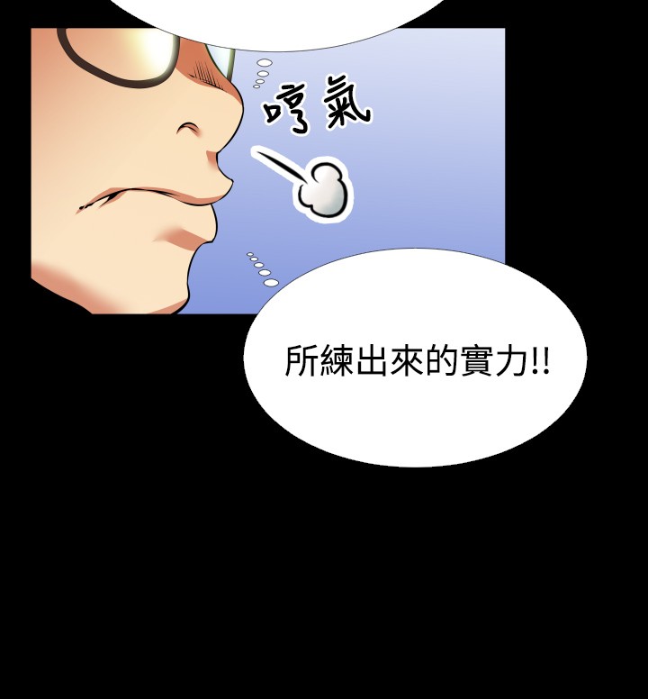 超级作文怎么样漫画,第88话2图