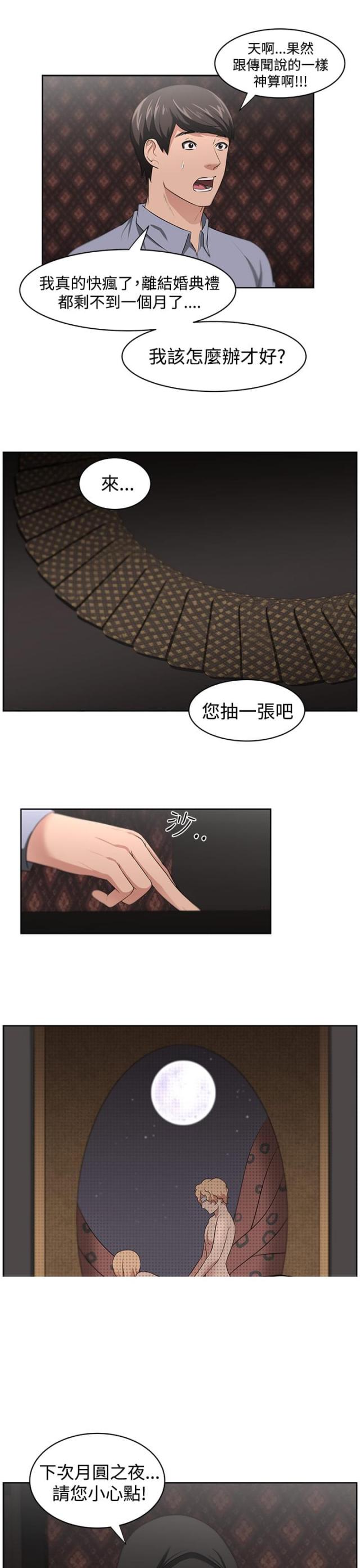 第21话3