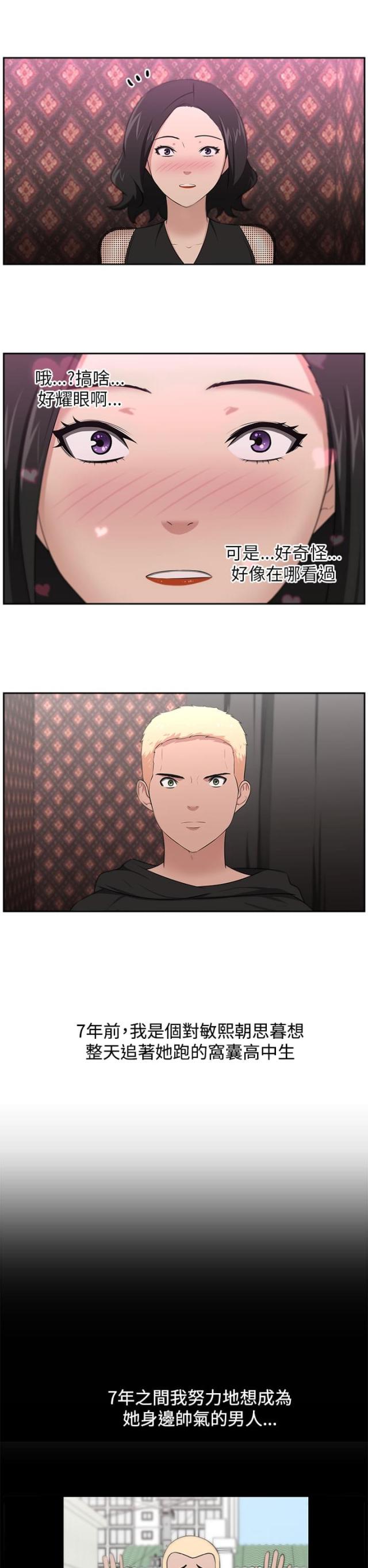 第27话4
