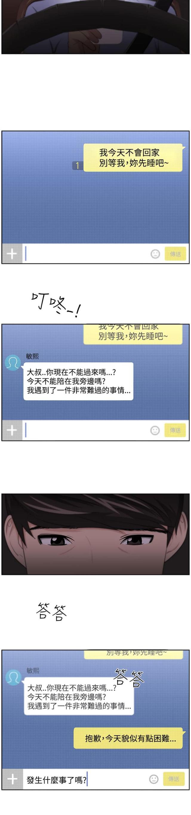 第14话3
