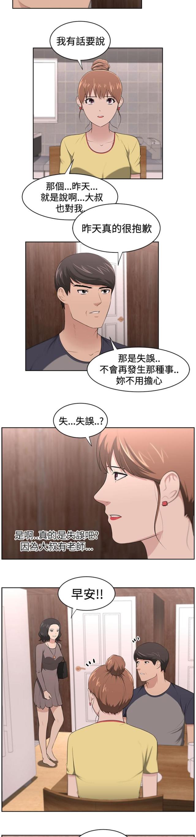 第23话3
