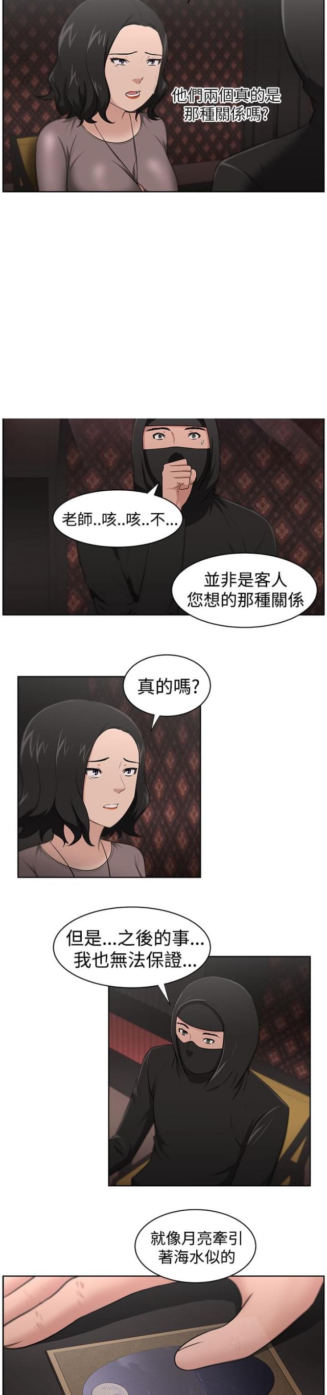 第24话3
