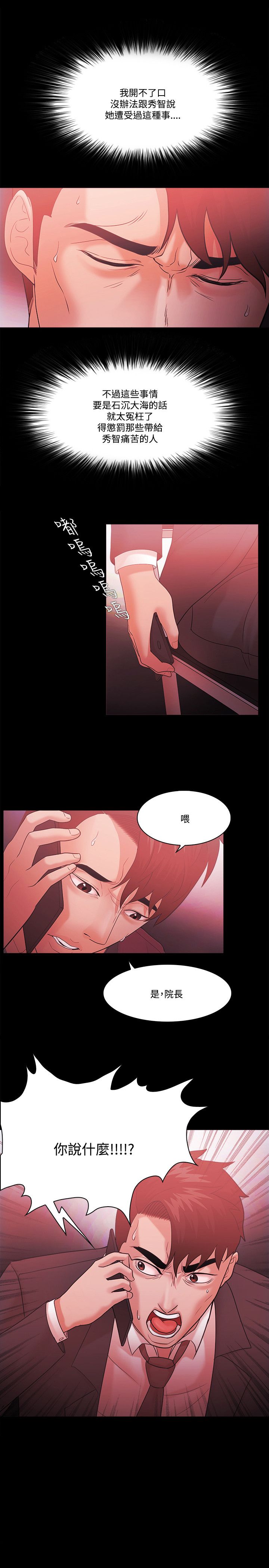 失败者电影高清免费观看漫画,第85话1图