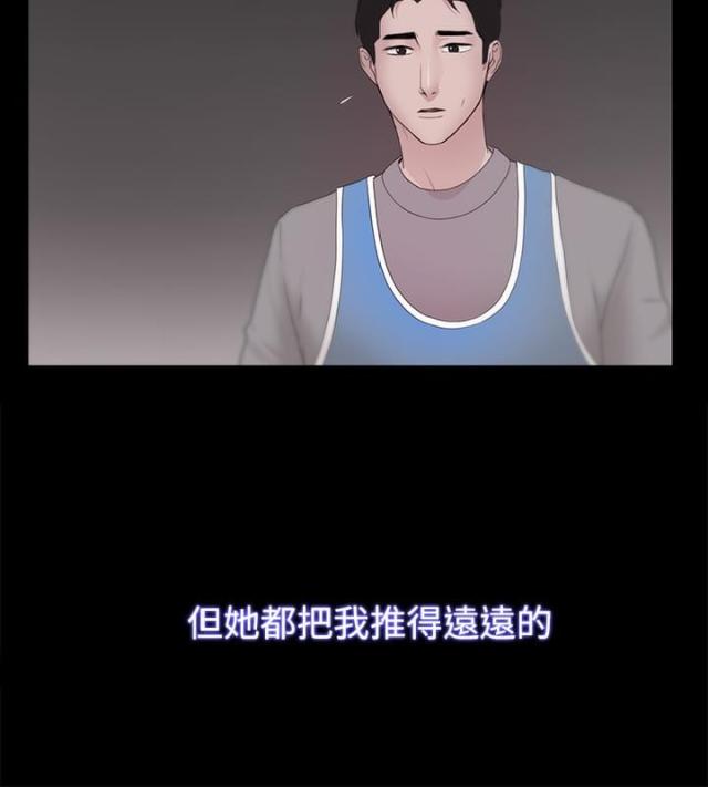 失败者silpaeja漫画,第37话4图