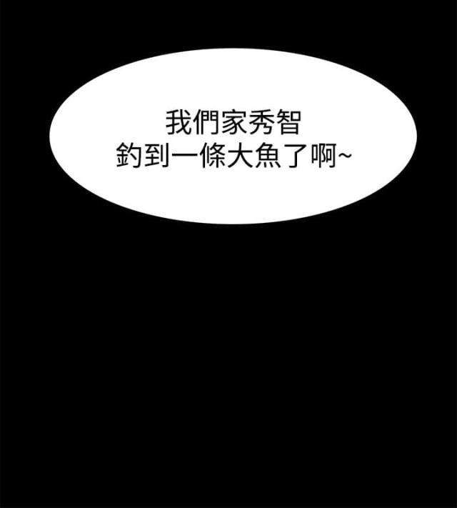 失败者电影高清免费观看漫画,第52话2图