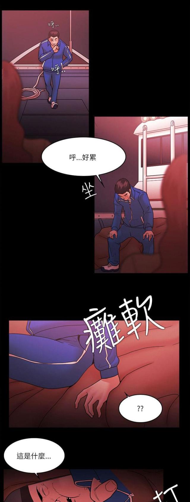 失败者电影高清免费观看漫画,第98话2图