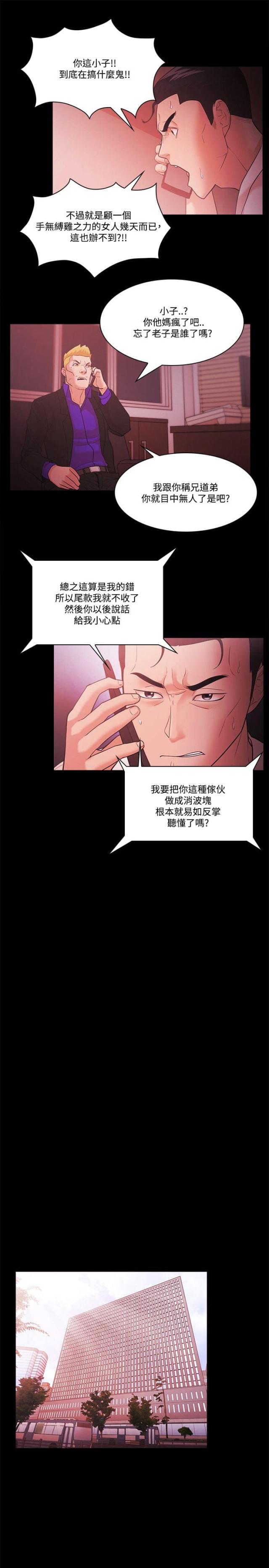 失败者silpaeja漫画,第74话3图