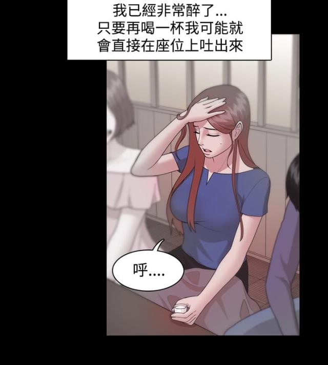 失败者silpaeja漫画,第14话3图