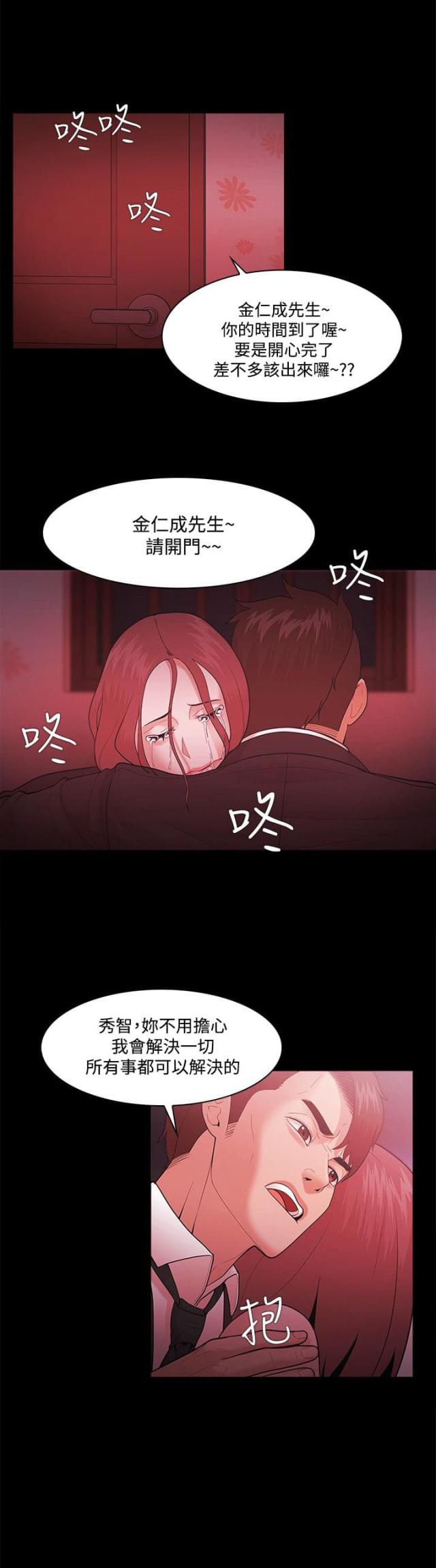 失败者电影高清免费观看漫画,第69话1图