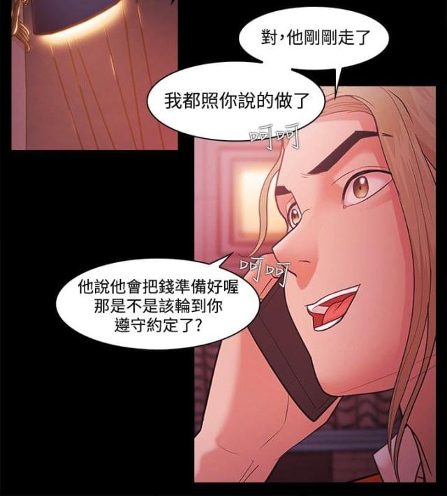 失败者电影高清免费观看漫画,第69话3图