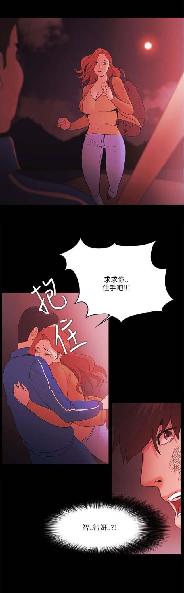 失败者silpaeja漫画,第97话1图