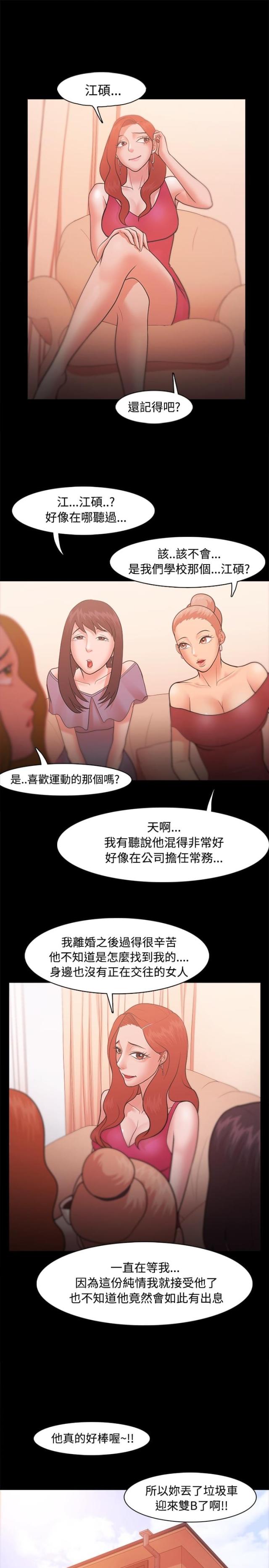 失败者的春秋pdf下载漫画,第34话3图