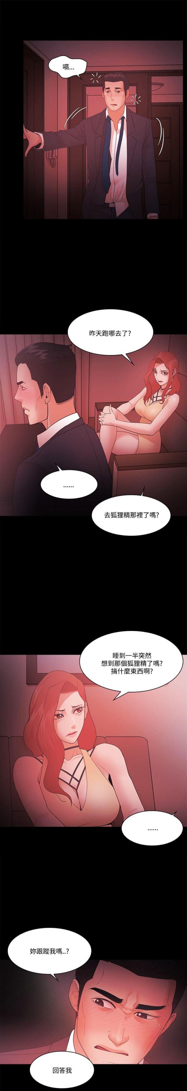 失败者的春秋pdf下载漫画,第78话3图