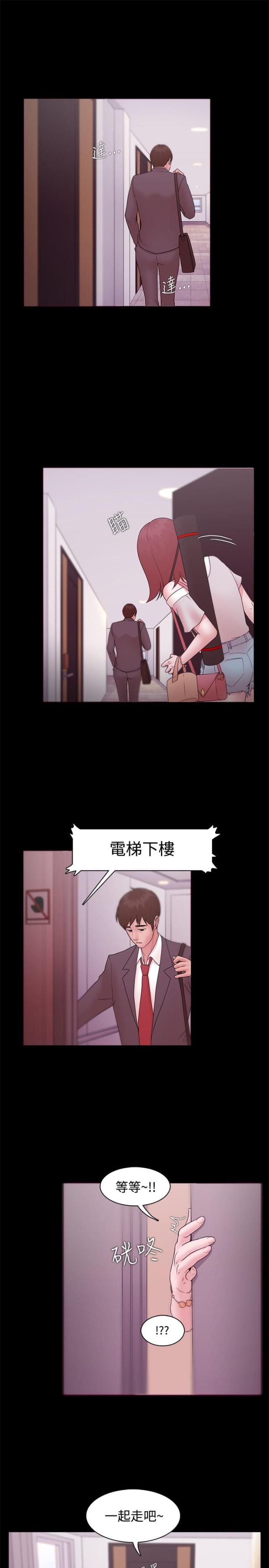 失败者silpaeja漫画,第18话5图