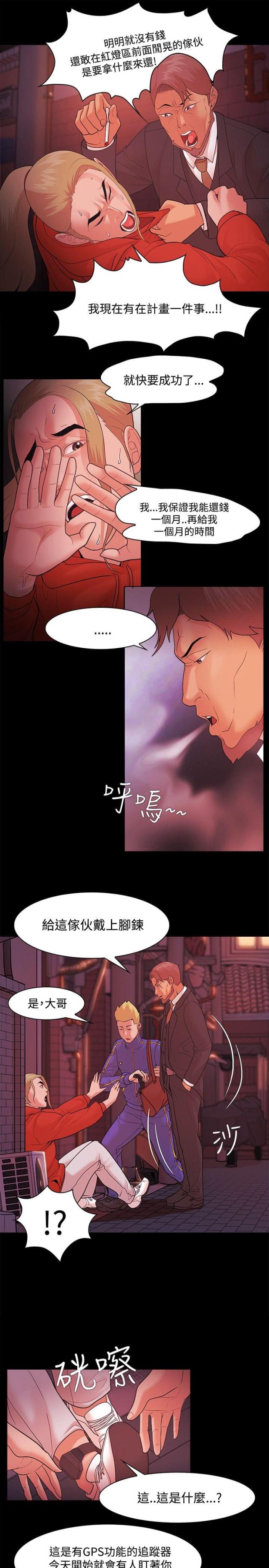 失败者的春秋 电子书漫画,第61话3图