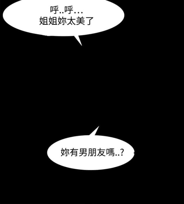 失败者silpaeja漫画,第54话3图
