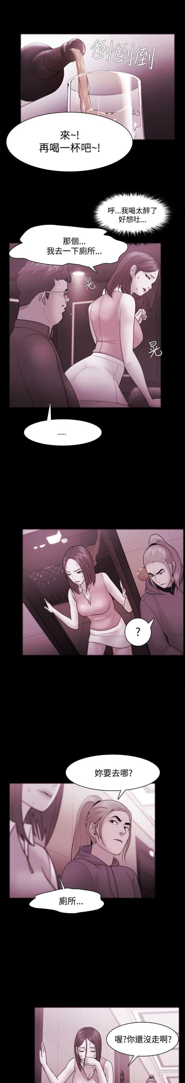 失败者电影高清免费观看漫画,第55话3图