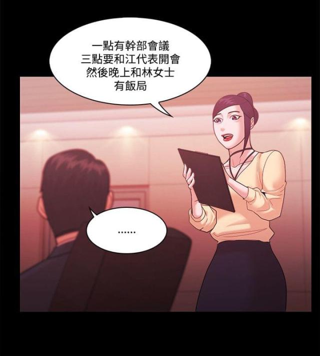 失败者silpaeja漫画,第72话2图