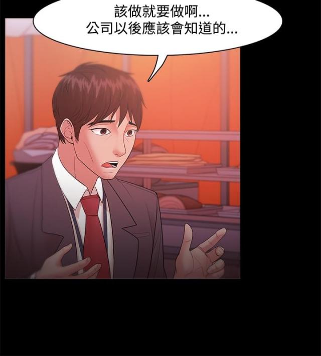 失败者电影高清免费观看漫画,第28话2图