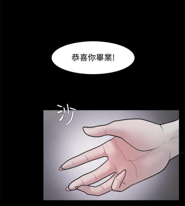 失败者silpaeja漫画,第38话2图