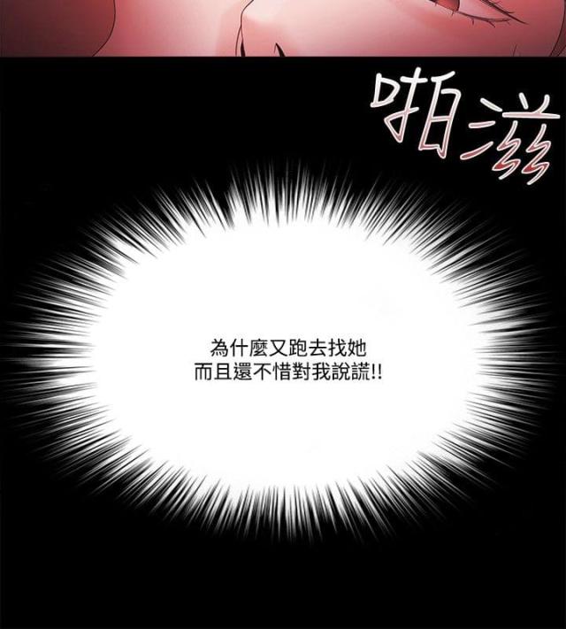 失败者电影高清免费观看漫画,第84话4图
