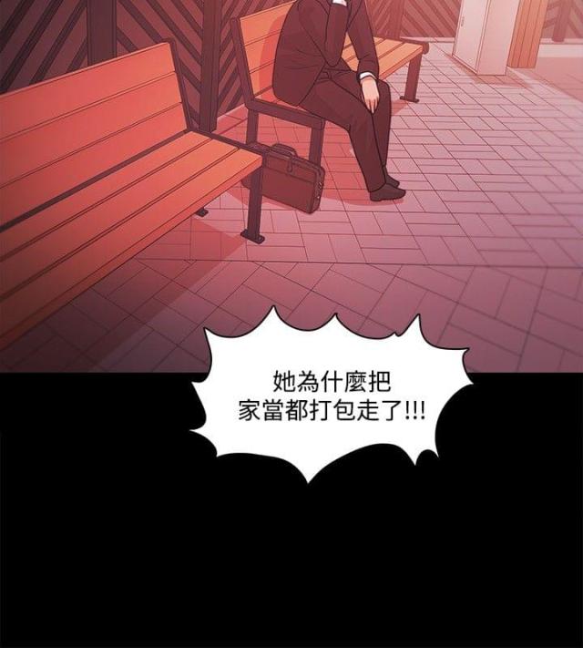 失败者的春秋 电子书漫画,第56话4图