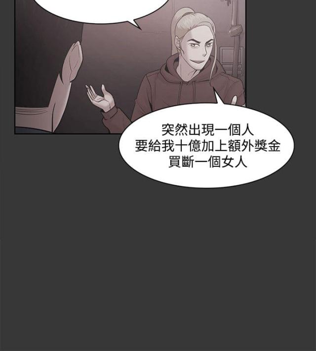 失败者电影高清免费观看漫画,第69话5图