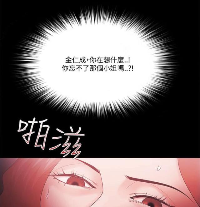 失败者电影高清免费观看漫画,第84话3图