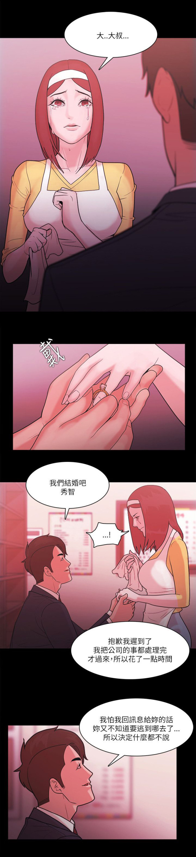 第99话4