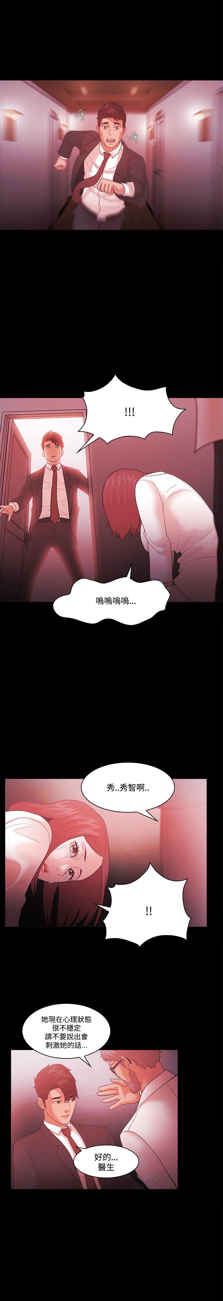 失败者电影高清免费观看漫画,第85话4图