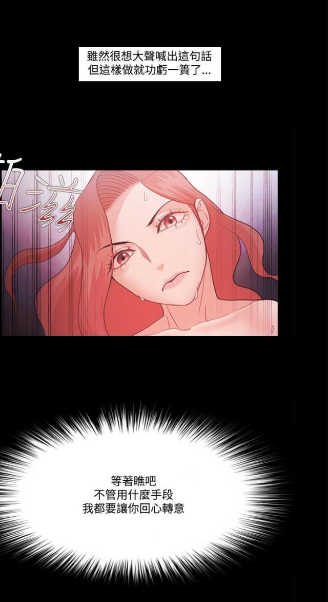 失败者电影高清免费观看漫画,第84话5图