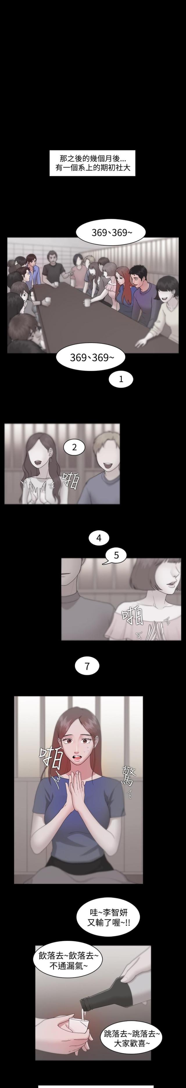 失败者silpaeja漫画,第14话2图