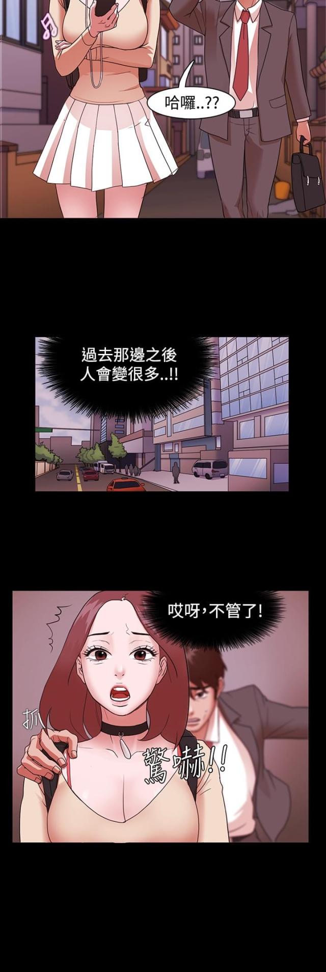 失败者silpaeja漫画,第2话4图
