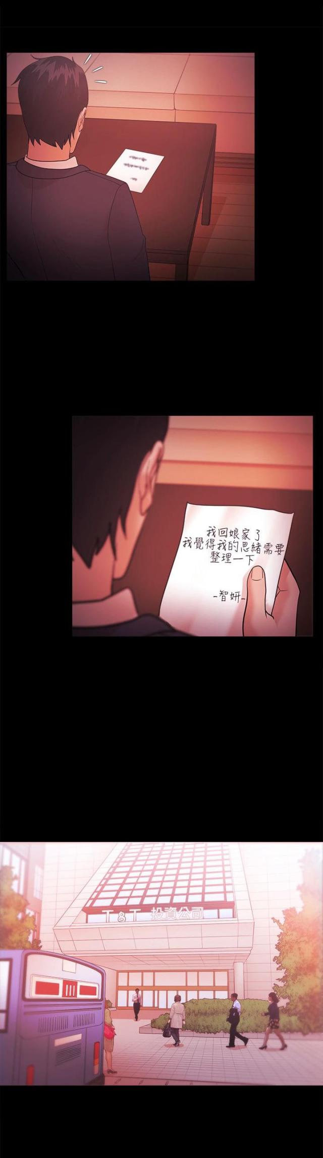 失败者的春秋 电子书漫画,第59话3图