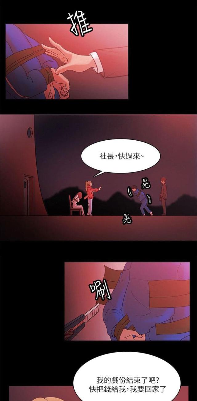 失败者的春秋 电子书漫画,第96话1图