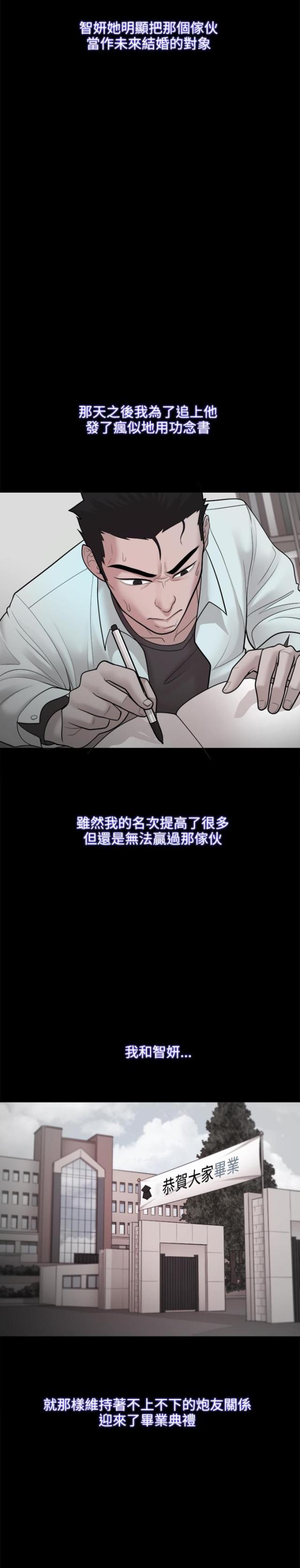 失败者silpaeja漫画,第38话1图