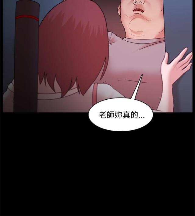 失败者电影高清免费观看漫画,第20话2图