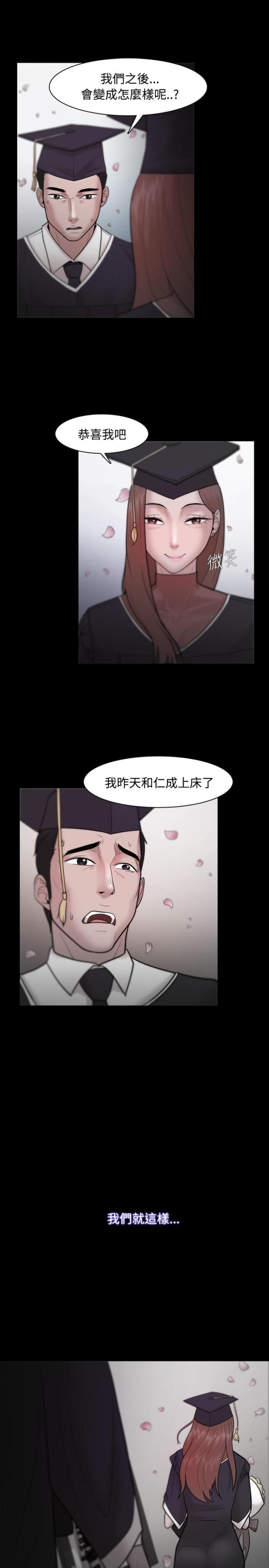 失败者silpaeja漫画,第38话3图